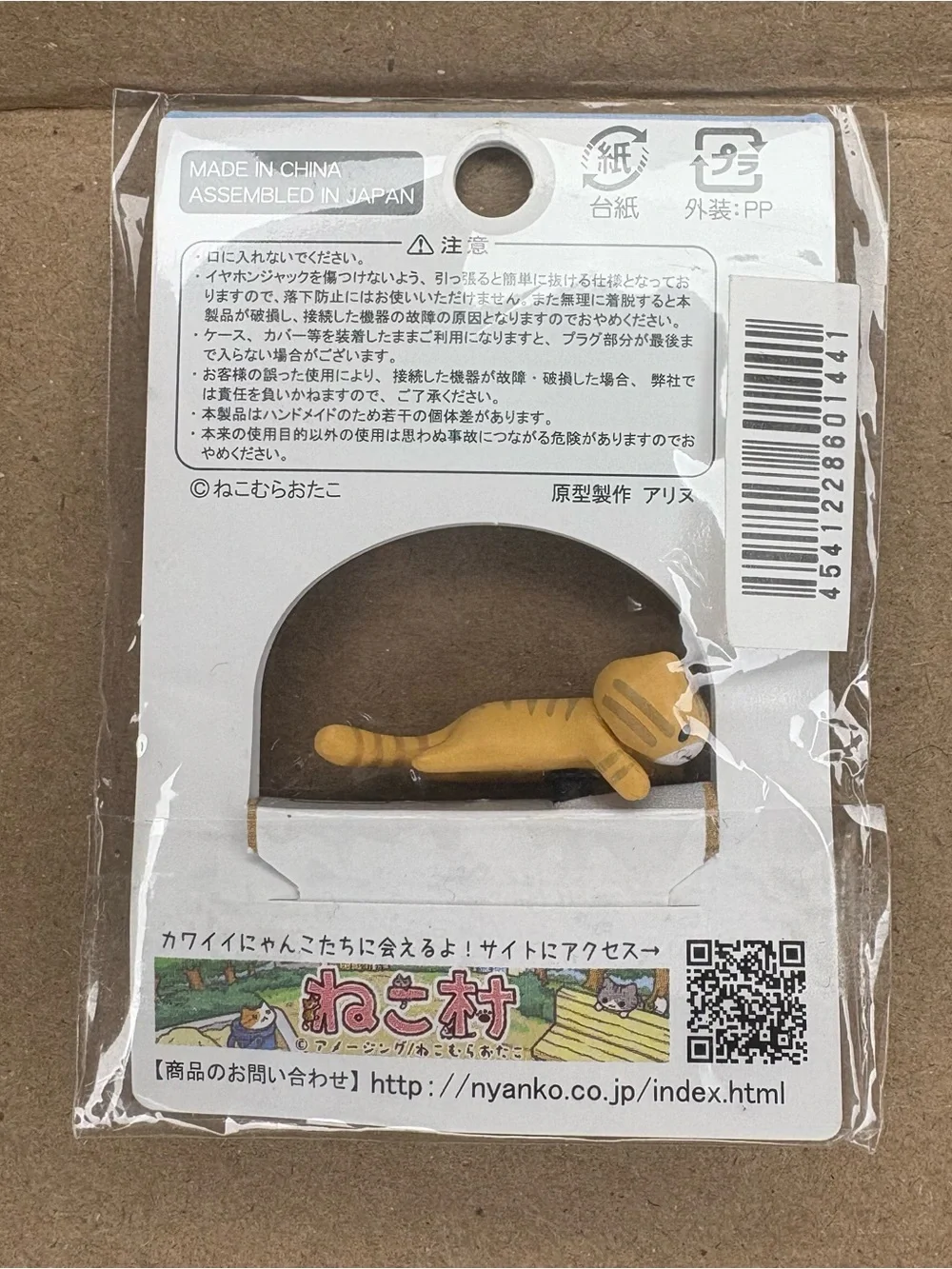 NWT Nyanko Japan Orange cat headphone jack charm accessory